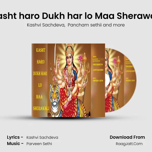 Kasht haro Dukh har lo Maa Sherawali mp3 song