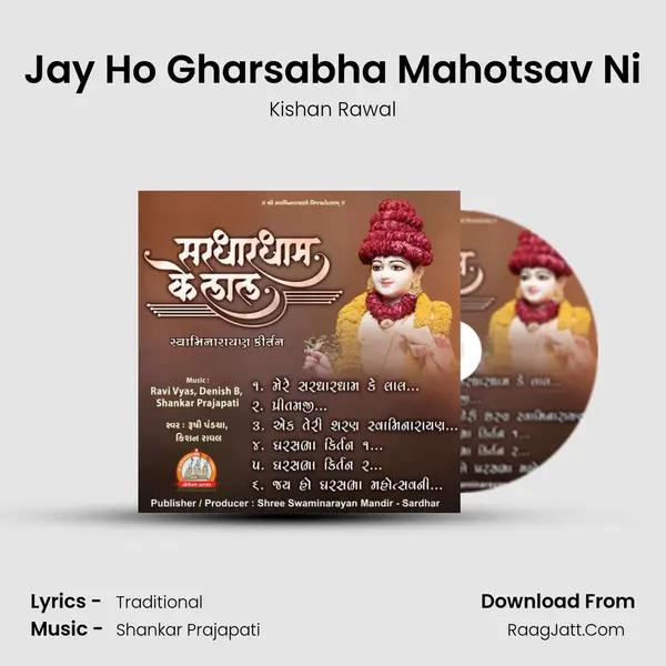 Jay Ho Gharsabha Mahotsav Ni mp3 song