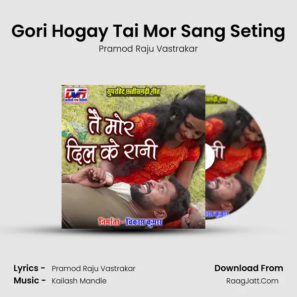 Gori Hogay Tai Mor Sang Seting mp3 song
