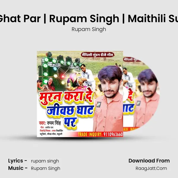 Muran Kara de Jiwachh Ghat Par | Rupam Singh | Maithili Superhit Mundan Song 202 mp3 song