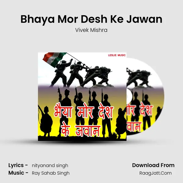 Bhaya Mor Desh Ke Jawan mp3 song