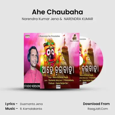 Ahe Chaubaha mp3 song