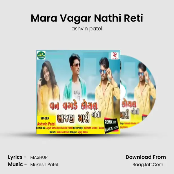 Mara Vagar Nathi Reti MP3 Song by ashvin patel Cover