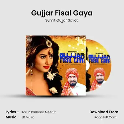 Gujjar Fisal Gaya - Sumit Gujjar Sakoti