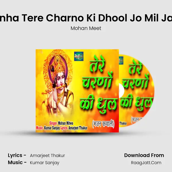 Kanha Tere Charno Ki Dhool Jo Mil Jaye MP3 Song by Mohan Meet Cover
