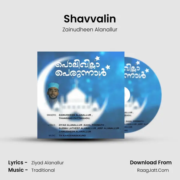 Shavvalin MP3 Song by Zainudheen Alanallur Cover