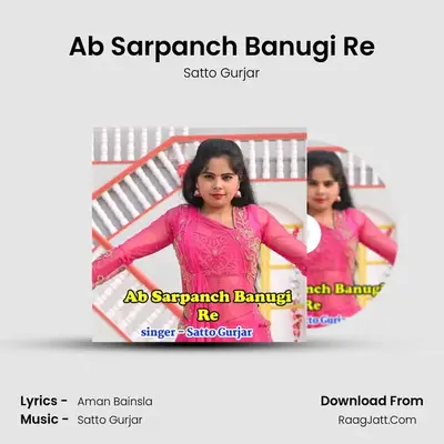 Ab Sarpanch Banugi Re - Satto Gurjar