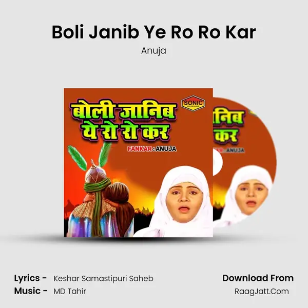 Boli Janib Ye Ro Ro Kar - Anuja