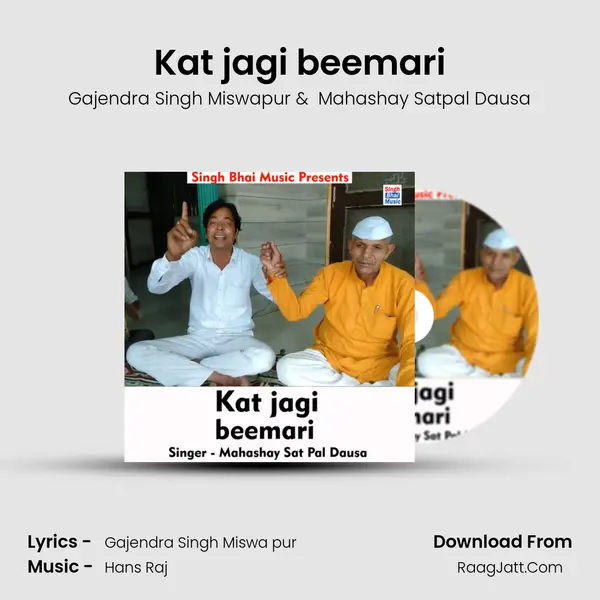 Kat jagi beemari MP3 Song by Gajendra Singh Miswapur Cover
