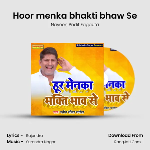 Hoor menka bhakti bhaw Se mp3 song
