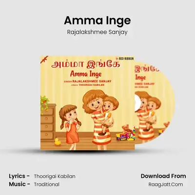 Amma Inge MP3 Song by Rajalakshmee Sanjay Cover