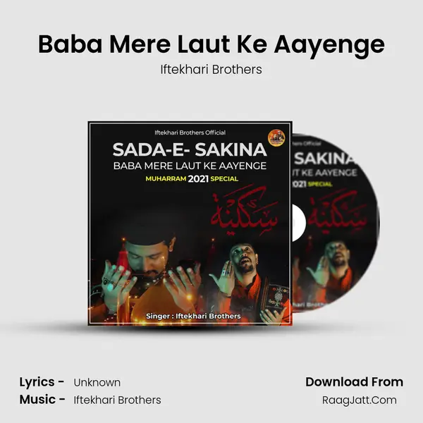 Baba Mere Laut Ke Aayenge mp3 song