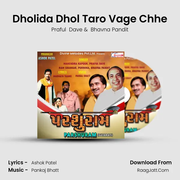 Dholida Dhol Taro Vage Chhe mp3 song