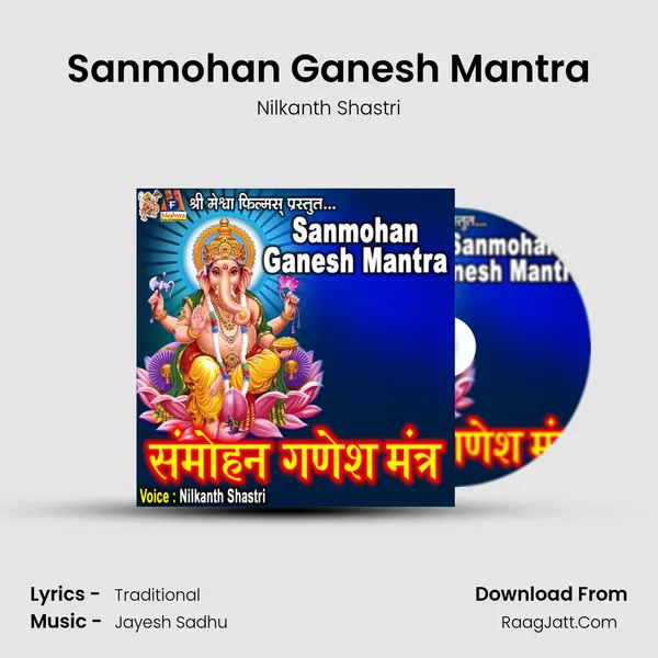 Sanmohan Ganesh Mantra mp3 song