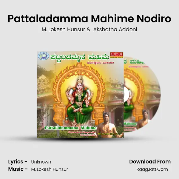 Pattaladamma Mahime Nodiro mp3 song