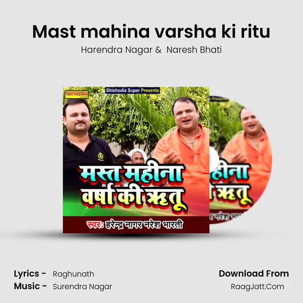 Mast mahina varsha ki ritu mp3 song