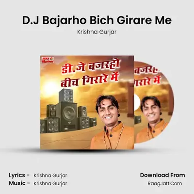 D.J Bajarho Bich Girare Me - Krishna Gurjar