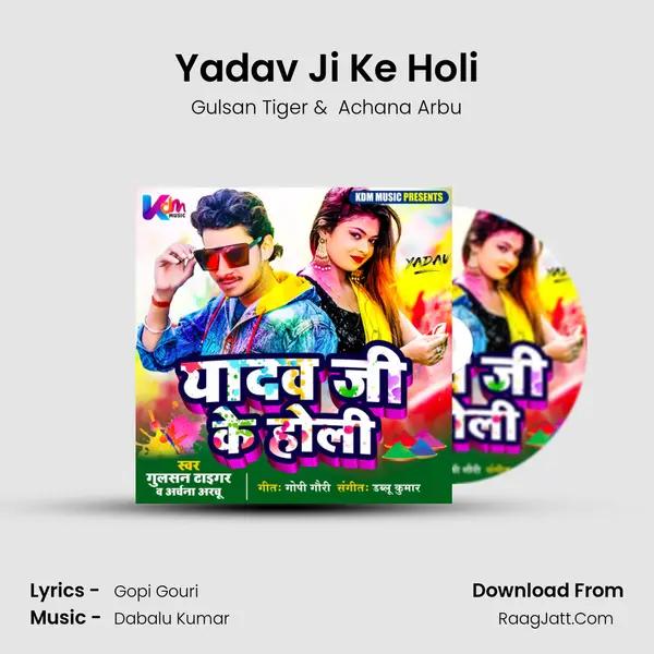 Yadav Ji Ke Holi - Gulsan Tiger