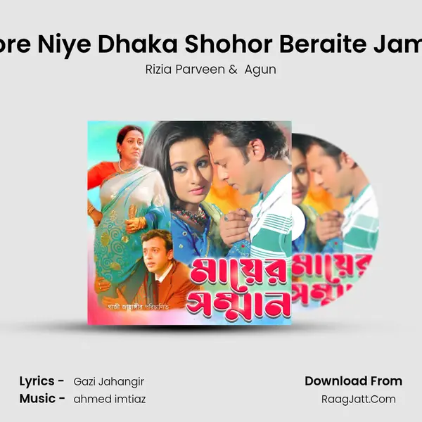 Tore Niye Dhaka Shohor Beraite Jamu MP3 Song by Rizia Parveen Cover