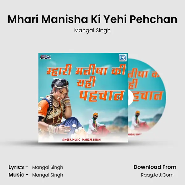 Mhari Manisha Ki Yehi Pehchan - Mangal Singh