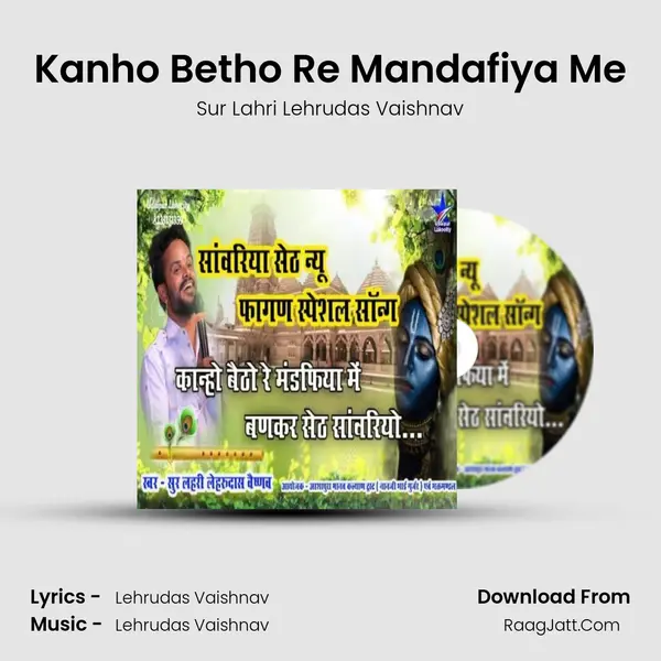 Kanho Betho Re Mandafiya Me MP3 Song by Sur Lahri Lehrudas Vaishnav Cover