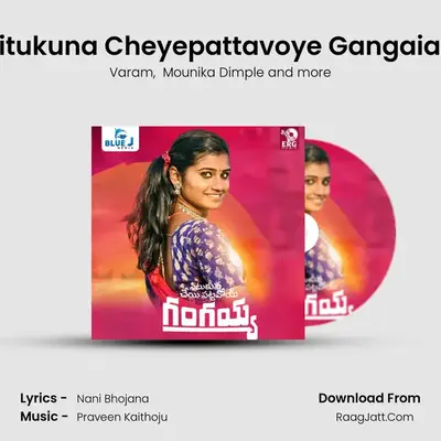 Situkuna Cheyepattavoye Gangaiah mp3 song