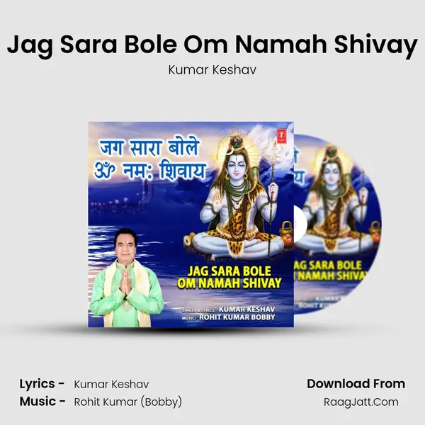 Jag Sara Bole Om Namah Shivay MP3 Song by Kumar Keshav Cover