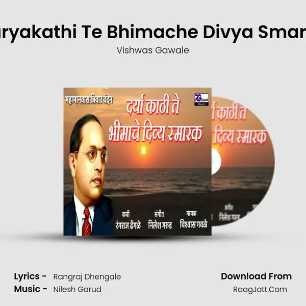 Daryakathi Te Bhimache Divya Smarak MP3 Song by Vishwas Gawale Cover
