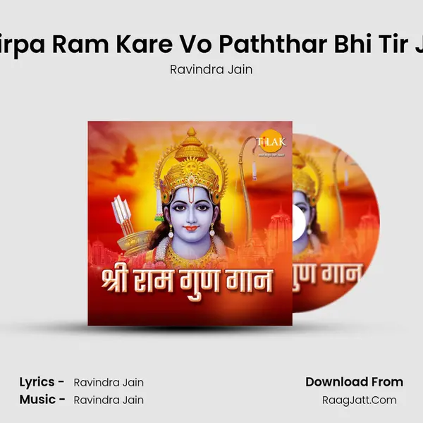 Jin Par Kirpa Ram Kare Vo Paththar Bhi Tir Jate Hain Cover