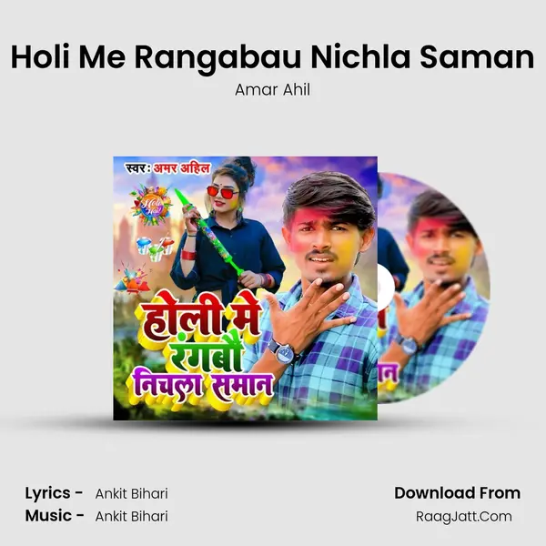 Holi Me Rangabau Nichla Saman MP3 Song by Amar Ahil Cover