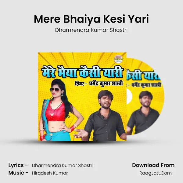 Mere Bhaiya Kesi Yari Cover