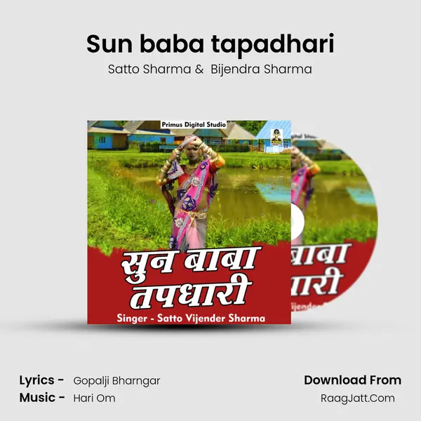 Sun baba tapadhari MP3 Song by Satto Sharma Cover