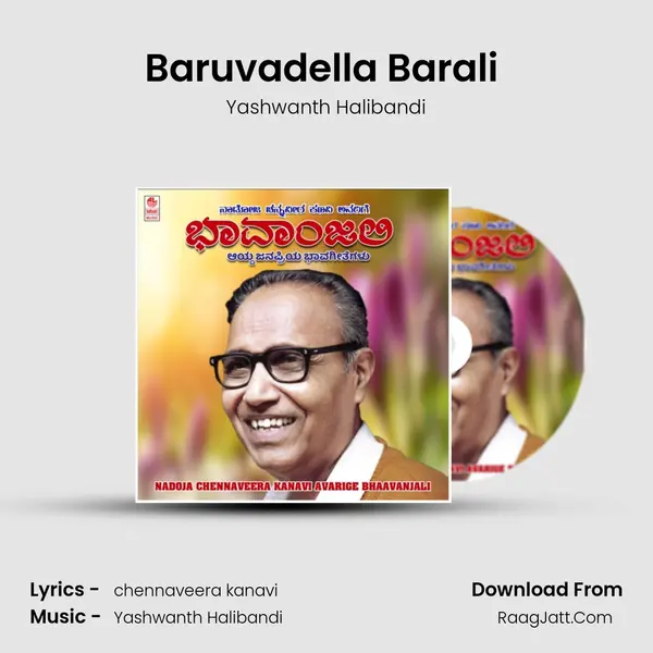 Baruvadella Barali (From Hogu Manase) mp3 song