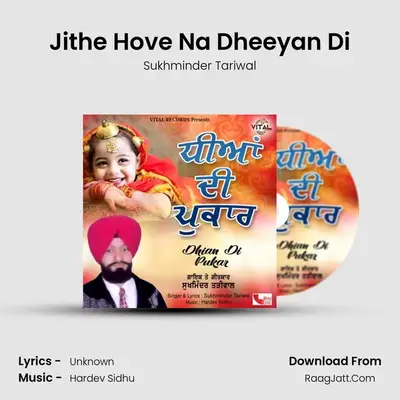 Jithe Hove Na Dheeyan Di mp3 song
