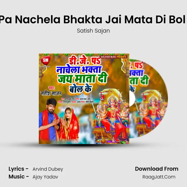 Dj Pa Nachela Bhakta Jai Mata Di Bol Ke MP3 Song by Satish Sajan Cover