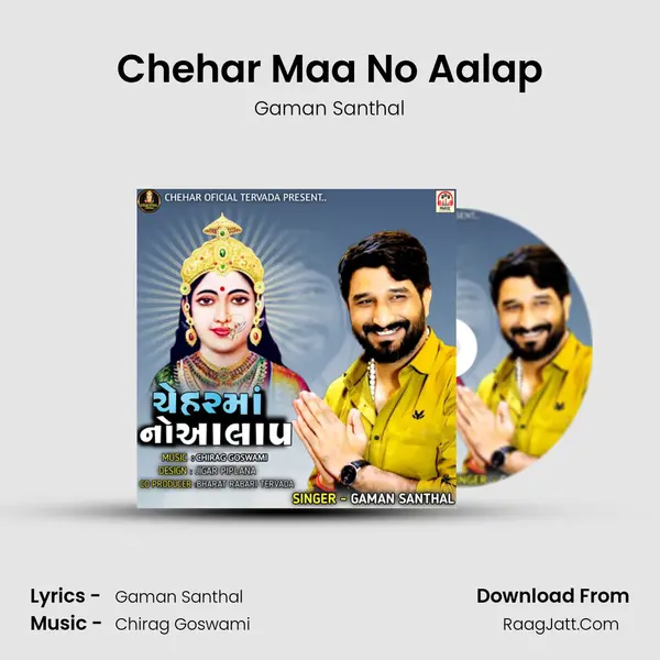 Chehar Maa No Aalap - Gaman Santhal