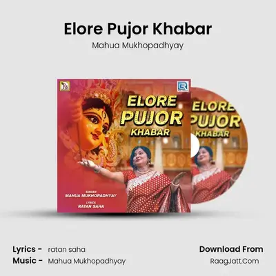 Elore Pujor Khabar - Mahua Mukhopadhyay
