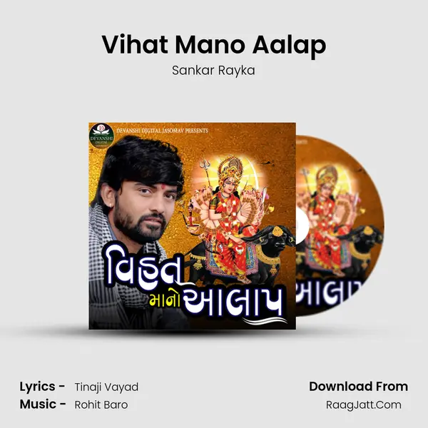 Vihat Mano Aalap - Sankar Rayka