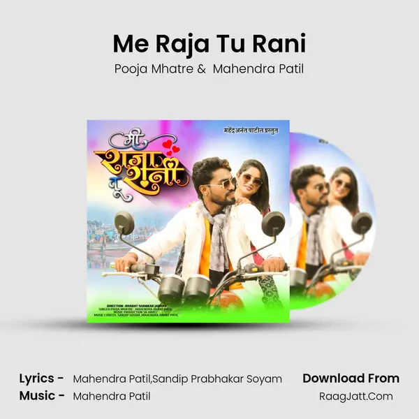 Me Raja Tu Rani mp3 song