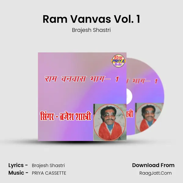 Ram Vanvas Vol. 1 MP3 Song by Brajesh Shastri Cover