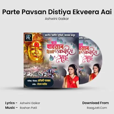 Parte Pavsan Distiya Ekveera Aai - Ashwini Gaikar