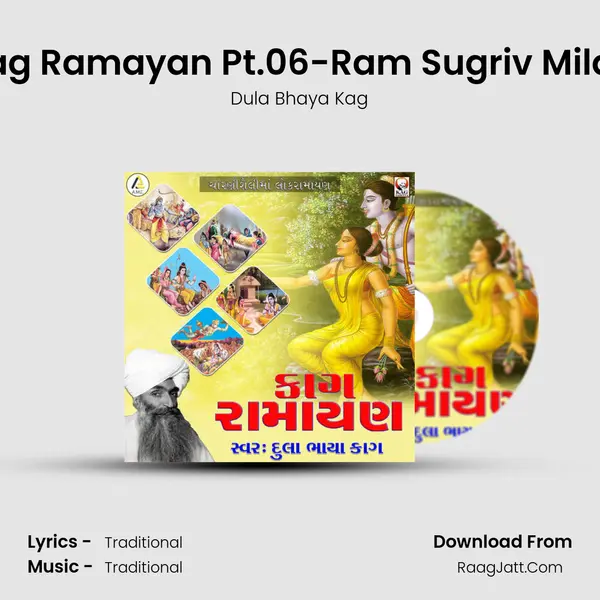 Kag Ramayan Pt.06-Ram Sugriv Milan Cover