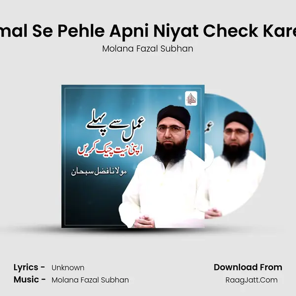Amal Se Pehle Apni Niyat Check Karen - Single - Molana Fazal Subhan