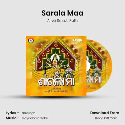 Sarala Maa MP3 Song by Aliva Smruti Rath Cover