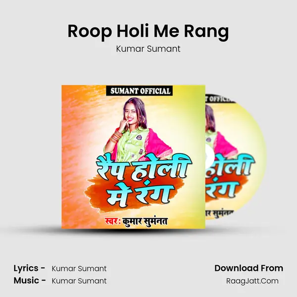 Roop Holi Me Rang mp3 song