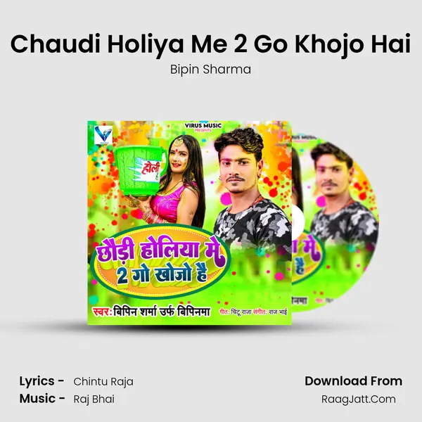 Chaudi Holiya Me 2 Go Khojo Hai MP3 Song by Bipin Sharma Cover