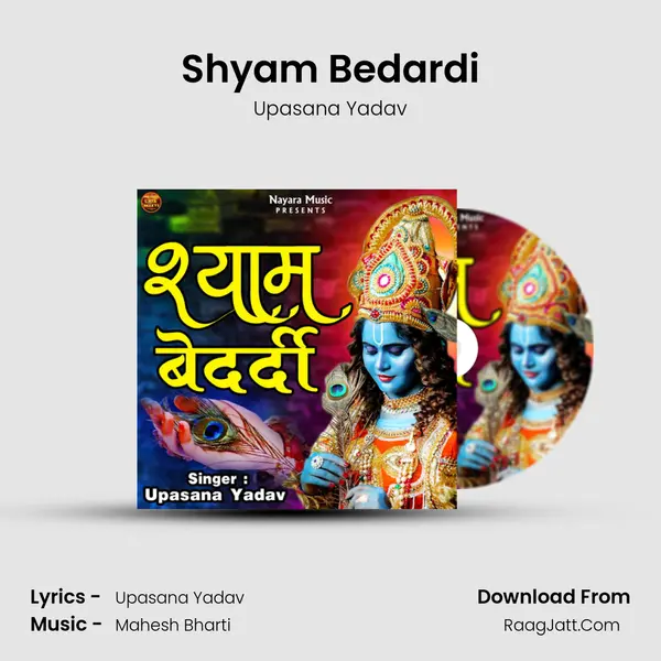 Shyam Bedardi mp3 song