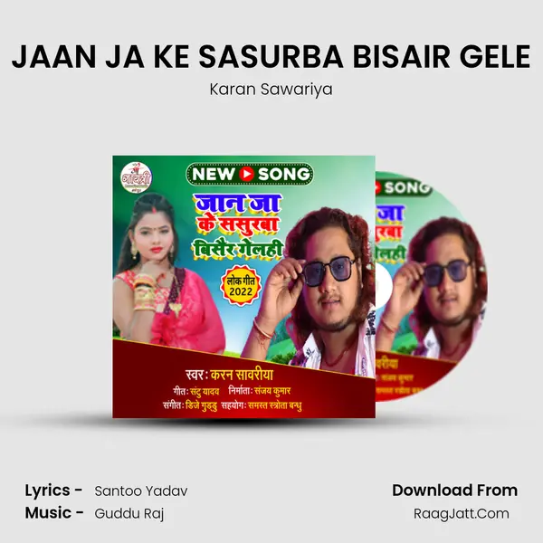 JAAN JA KE SASURBA BISAIR GELE MP3 Song by Karan Sawariya Cover