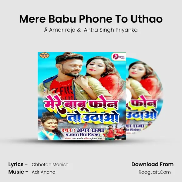 Mere Babu Phone To Uthao Cover