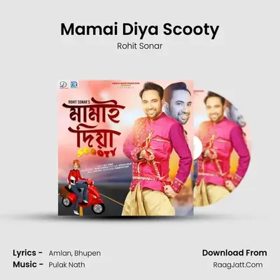 Mamai Diya Scooty - Rohit Sonar